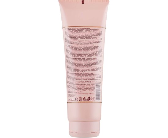 Ламинирующий шампунь Шаг 1 Ollin Professional SPA Laminating Shampoo Step 1, 250 ml, изображение 2