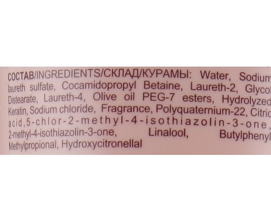 Ламинирующий шампунь Шаг 1 Ollin Professional SPA Laminating Shampoo Step 1, 250 ml, изображение 3