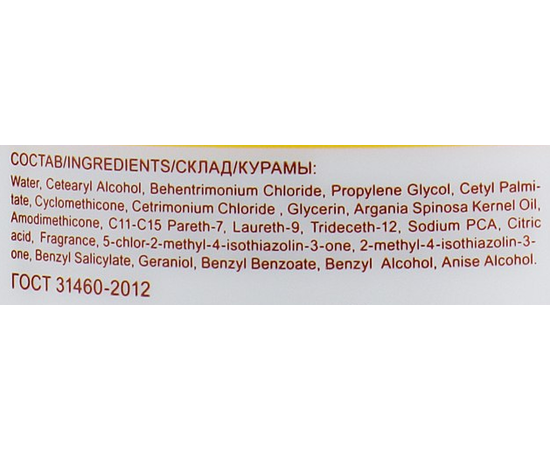 Маска для сияния и блеска с аргановым маслом Ollin Professional Argan Oil Shine & Brilliance Mask Ollin Basic Line, 650 ml, изображение 4