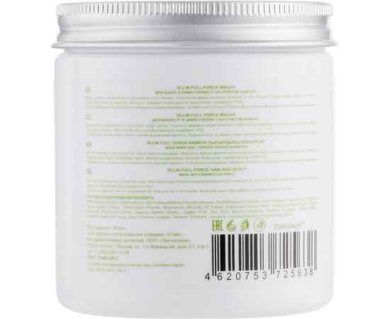 Ollin Professional Full Force Hair & Scalp Mask with Bamboo Extract Маска для волосся і шкіри голови з екстрактом бамбука, фото _ab__is.image_number.default