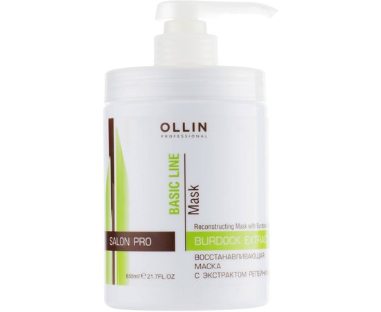 Маска для волос восстанавливающая с экстрактом репейника Ollin Professional Basic Line Reconstructing Mask with Burdock, 650 ml