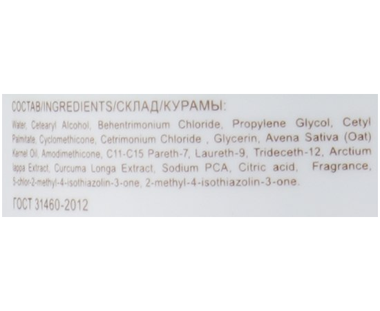 Маска для волос восстанавливающая с экстрактом репейника Ollin Professional Basic Line Reconstructing Mask with Burdock, 650 ml, изображение 3