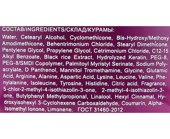 Маска на основе черного риса Ollin Professional Megapolis Mask Black Rice, 500 ml, изображение 3