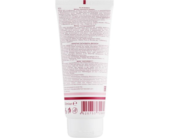 Маска Плотность волос Ollin Professional Bionika Mask Hair Density, 200 ml, изображение 3