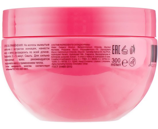 Маска с экстрактом эхинацеи Ollin Professional Shine Blond Echinacea Mask, 300 ml, изображение 2