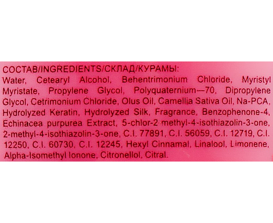 Маска с экстрактом эхинацеи Ollin Professional Shine Blond Echinacea Mask, 300 ml, изображение 3