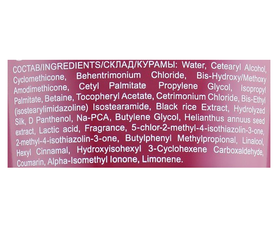 Маска-вуаль на основе черного риса Ollin Professional Megapolis Veli-Mask Black Rice, 250 ml, изображение 3