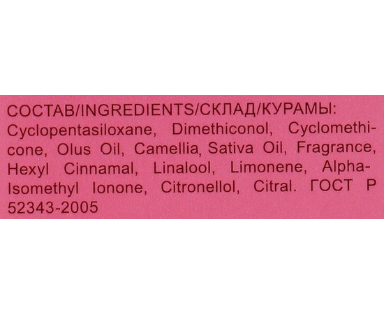 Масло Омега для волос  Ollin Professional Shine Blond Omega 3 Oil, 50 ml, изображение 3