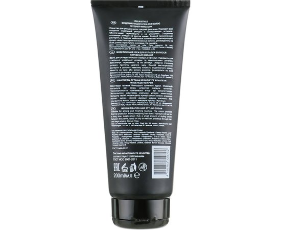 Ollin Professional Medium Fixation Hair Styling Cream Моделюючий крем для волосся середньої фіксації, 200 мл, фото _ab__is.image_number.default
