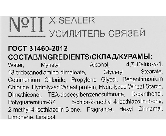 Ollin Professional X-Plex №1 X-Bond Booster + №2 X-Sealer Набір для збереження здоров'я волосся, 3 х 250 мл, фото _ab__is.image_number.default