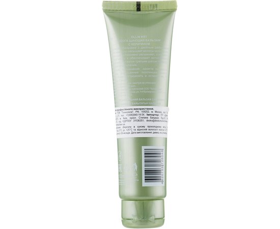 Обогащающий бальзам с кератином Ollin Professional Keratine Royal Treatment Balm, 100 ml, изображение 2