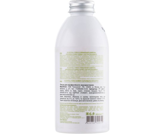 Ollin Professional Full Force шампунь для волосся і шкіри голови з екстрактом бамбука, фото _ab__is.image_number.default