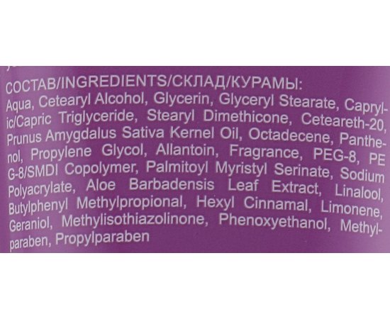 Питательный крем для рук и ногтей Ollin Professional Service Line Nourishing Hand and Nail Cream, изображение 5