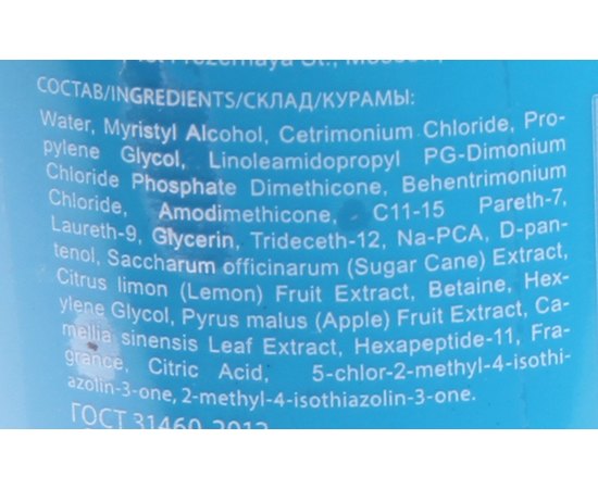 Ollin Professional Ice Cream Nourishing Shampoo Живильний шампунь, 250 мл, фото _ab__is.image_number.default