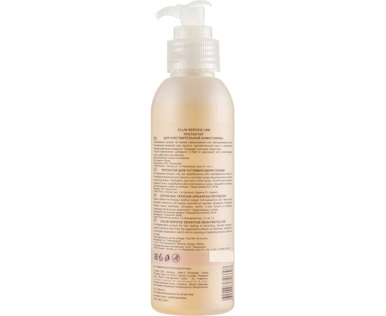 Протектор для чувствительной кожи головы Ollin Professional Service Line olor Service Sensitive Scalp Protector, 150 ml, изображение 2