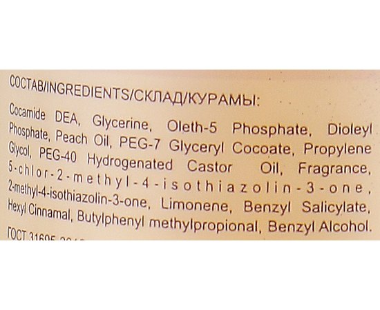 Протектор для чувствительной кожи головы Ollin Professional Service Line olor Service Sensitive Scalp Protector, 150 ml, изображение 3