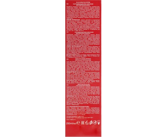 Разглаживающий крем с кератином для осветлённых волос Ollin Professional Keratin System Home Smoothing Bleached Hair Cream with Keratin, 250 ml, изображение 3