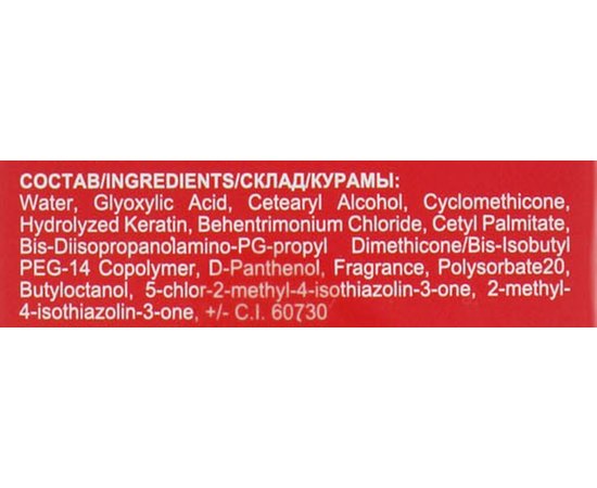 Разглаживающий крем с кератином для осветлённых волос Ollin Professional Keratin System Home Smoothing Bleached Hair Cream with Keratin, 250 ml, изображение 4