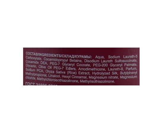 Шампунь-детокс на основе черного риса Ollin Professional Megapolis Detox Shampoo, изображение 2