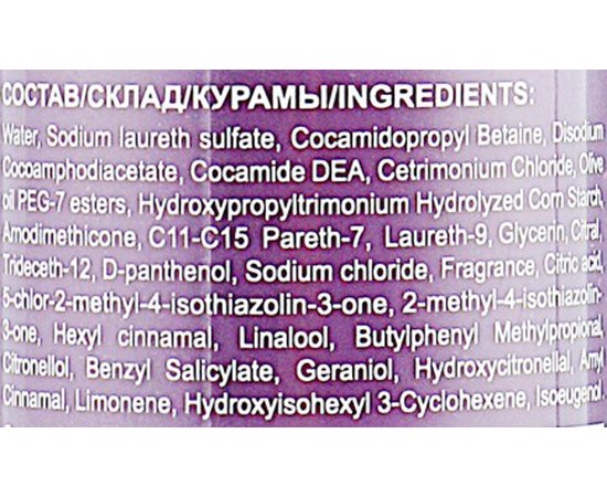 Шампунь для гладкости волос Ollin Professional Shampoo for Smooth Hair, 300 ml, изображение 3