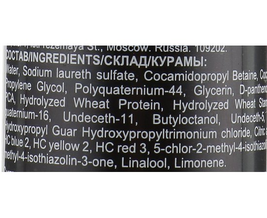 Ollin Professional Intense Color Шампунь для коричневих відтінків волосся, 250 мл, фото _ab__is.image_number.default