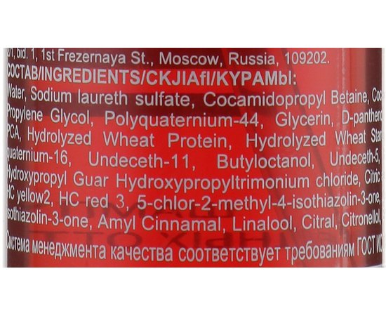 Ollin Professional Intense Color Шампунь для мідних відтінків волосся, 250 мл, фото _ab__is.image_number.default