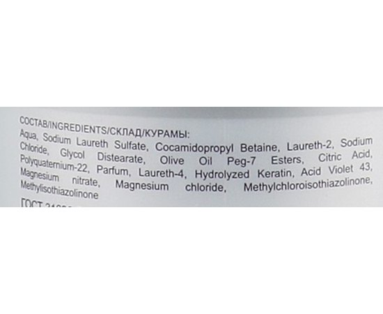 Шампунь для придания холодных оттенков Ollin Professional Service Line Cold Shade Shampoo, 1000 ml, изображение 3