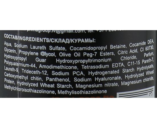 Шампунь для седых и осветленных волос Ollin Professional Intense Color, 250 ml, изображение 3