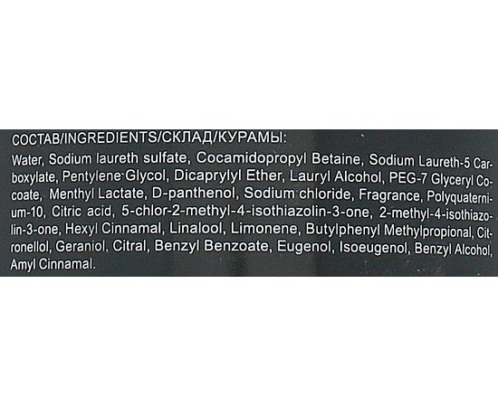 Шампунь для волос и тела освежающий Ollin Professional Premier For Men Shampoo Hair Body Refreshening, изображение 5