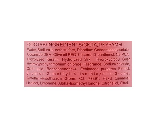 Шампунь для волос с экстрактом эхинацеи Ollin Professional Shine Blond Echinacea Shampoo, 300 ml, изображение 3