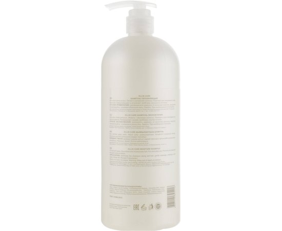 Шампунь для волос увлажняющий Ollin Professional Care Moisture Shampoo, изображение 6