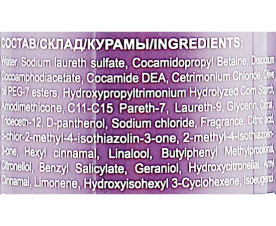 Ollin Professional Shampoo for Curly Hair Шампунь для кучерявого волосся, 300 мл, фото _ab__is.image_number.default