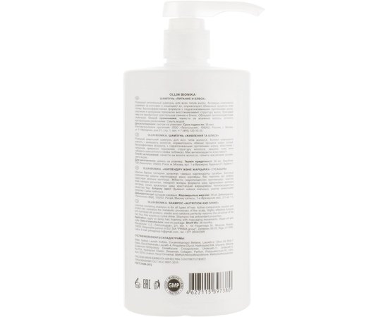 Шампунь питание и блеск Ollin Professional Bionika Nutrition And Shine Shampoo, изображение 4