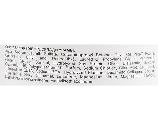 Шампунь Плотность волос Ollin Professional Bionika, изображение 4