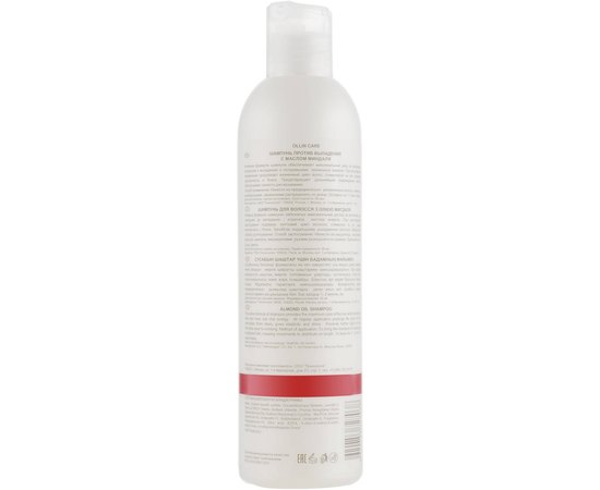 Ollin Professional Care Almond Oil Shampoo Шампунь проти випадіння волосся з маслом мигдалю, фото _ab__is.image_number.default
