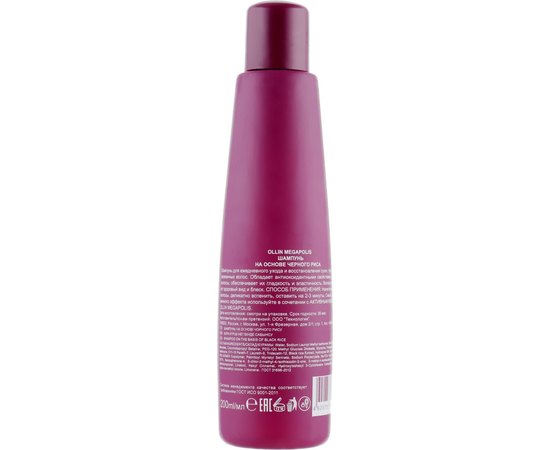 Шампунь с экстрактом черного риса Ollin Professional Megapolis Shampoo With Back Rice Extract, 1000 ml, изображение 2