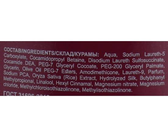 Шампунь с экстрактом черного риса Ollin Professional Megapolis Shampoo With Back Rice Extract, 1000 ml, изображение 5