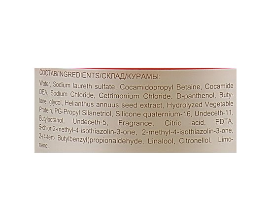 Шампунь сохраняющий цвет и блеск окрашенных волос Ollin Professional Care Color and Shine Save Shampoo, изображение 5