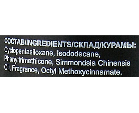 Ollin Professional Hair Shine Spray Спрей-блиск для волосся, 200 мл, фото _ab__is.image_number.default