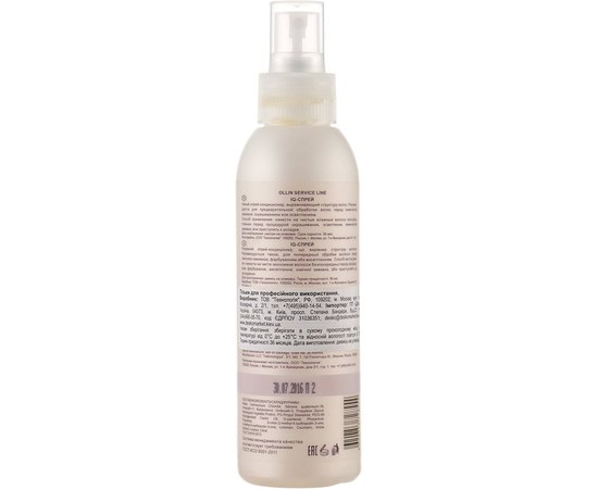 Спрей-кондиционер для волос Ollin Professional Service Line IQ Smart Spray-Conditioner IQ, 150 ml, изображение 2