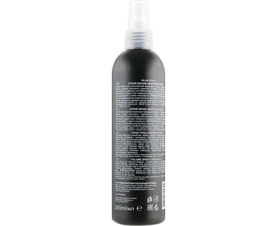 Спрей-объем морская соль Ollin Professional Style Sea Salt, 250 ml, изображение 2