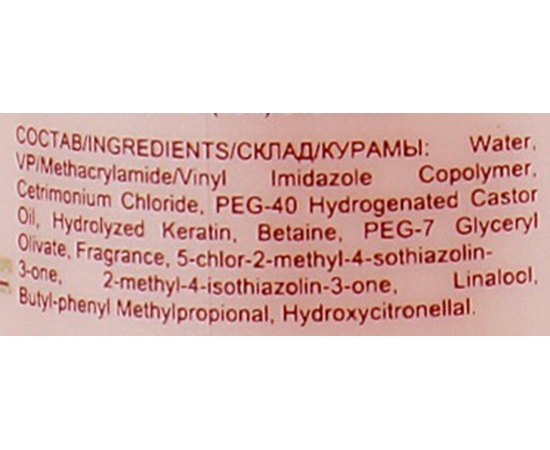 Стабилизатор, ламинирование волос  Шаг 4 Ollin Professional SPA Lamination Stabilizter 150 ml, изображение 3