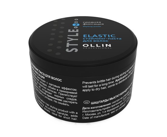 Стайлинг-паста средней фиксации Ollin Professional Style Medium Hold Paste Elastic Elastic, 65 g