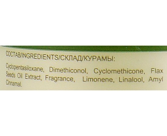 Сыворотка восстанавливающая с экстрактом семян льна Ollin Professional Care Restore Serum With Flax Seeds, 150 ml, изображение 3