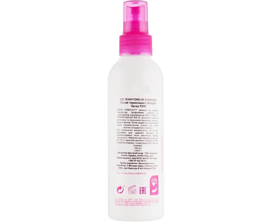 Термозащитный спрей Lee Stafford Straight Heat Protection Spray, 200 ml, изображение 2