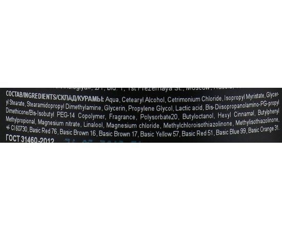 Тонирующая маска для волос Ollin Professional Matisse Color Mask, 300 ml, изображение 6