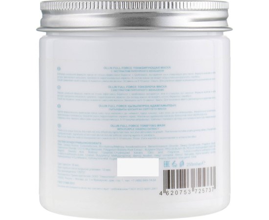 Тонизирующая маска с экстрактом пурпурного женьшеня Ollin Professional Full Force Tonifying Mask with Purple Ginseng Extract, изображение 2