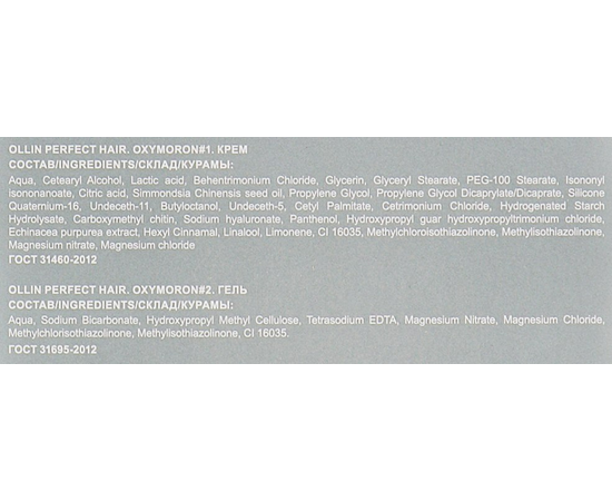 Ollin Professional Perfect Hair Oxymoron Biosilk Complex Універсальний доглядає біокомплекс для волосся, 2 х 250 мл, фото _ab__is.image_number.default