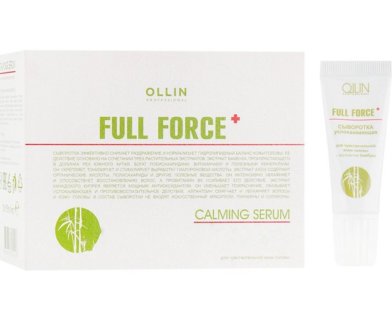 Ollin Professional Full Force Calming Serum for Sensitive Scalp Заспокійлива сироватка для чутливої шкіри голови, 10 * 15 мл, фото _ab__is.image_number.default