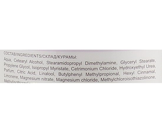 Увлажняющий бальзам для волос Ollin Professional Service Line Moisturizing Balsam, изображение 3